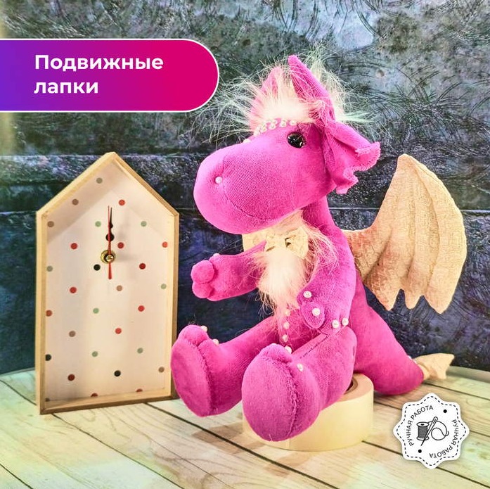 Гоша Дракоша Д-001